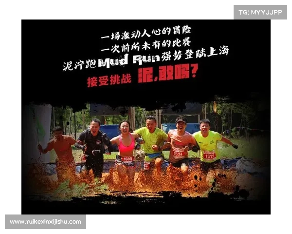 上海泥泞跑赛事执行_泥泞跑2021 上海泥泞跑赛事执行_泥泞跑2021