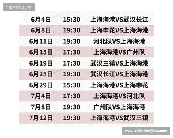 中超今日赛程