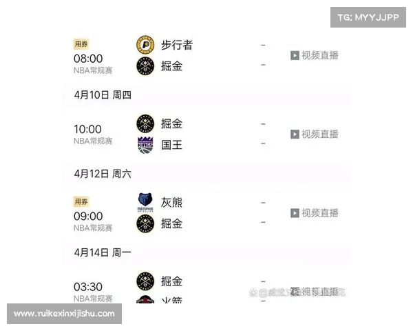 掘金今天赛程 掘金今天赛程