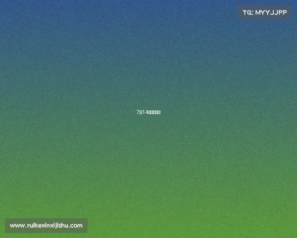 7月14日欧冠分析