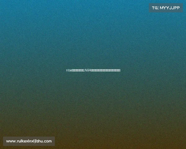 nba比赛新闻体育新闻,NBA季后赛激战半决赛勇士湖人争夺总决赛席位