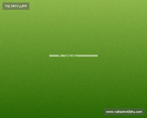 辽宁男篮最近赛事_辽宁男篮2024年CBA季后赛总决赛强势夺冠实现三连冠伟业