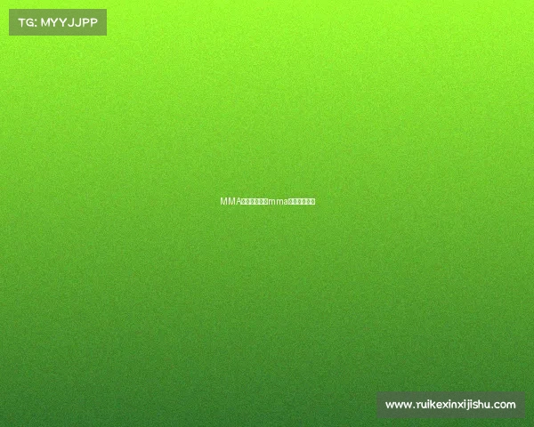 MMA赛事魔女记者mma赛事魔女记者